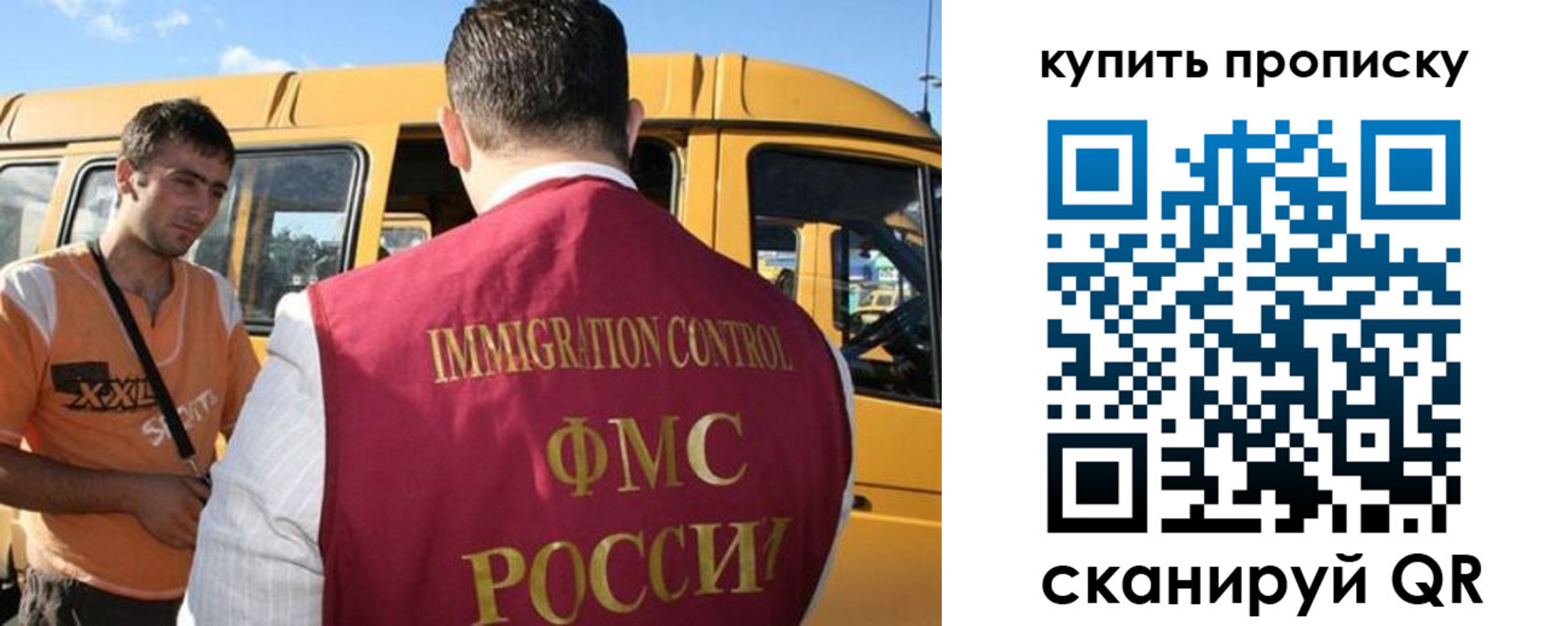 прописка 2025 в Боброве