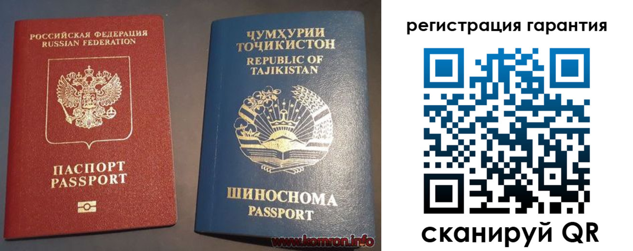 прописка в квартире в Боброве