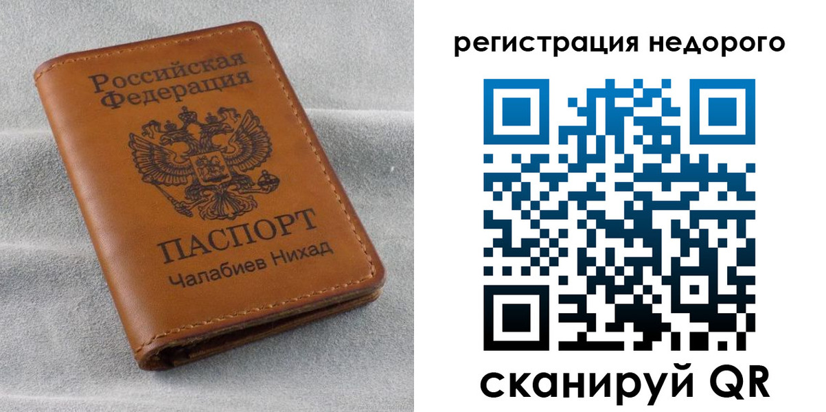 прописка для кредита в Боброве