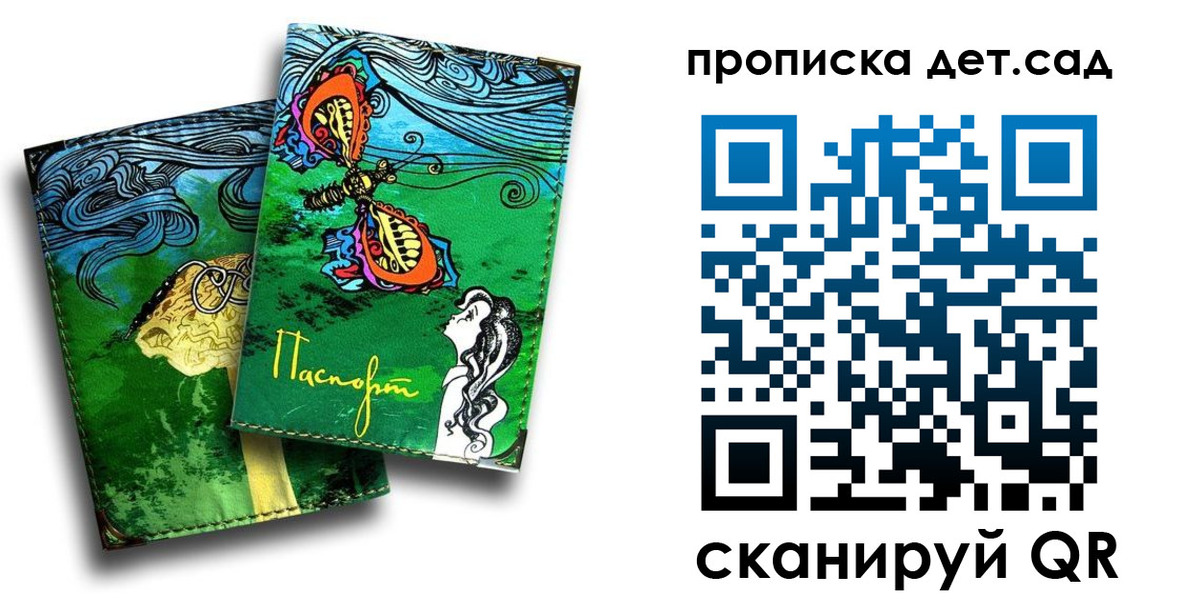прописка паспорт в Боброве