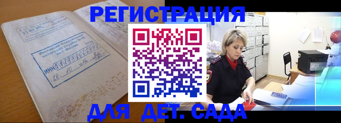 временная регистрация в квартире в Боброве