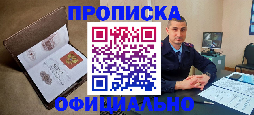 временная регистрация в квартире в Боброве