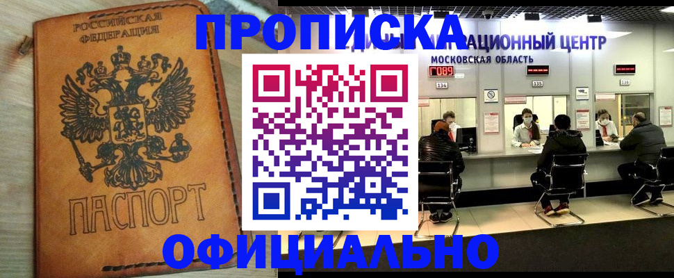найти адрес прописки в Боброве